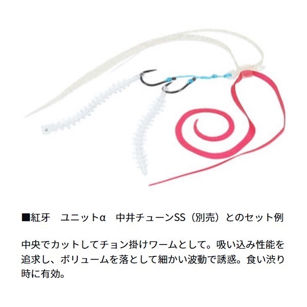 紅牙 中井蟲 4.3インチ